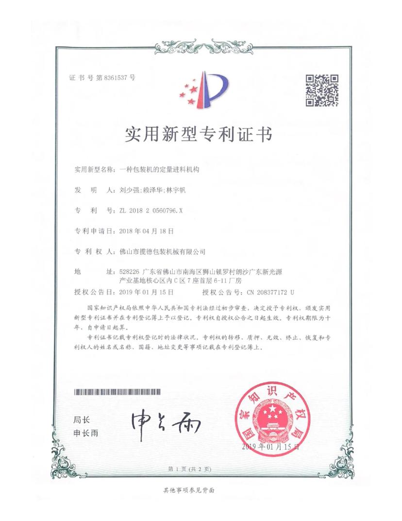 Certificate 10