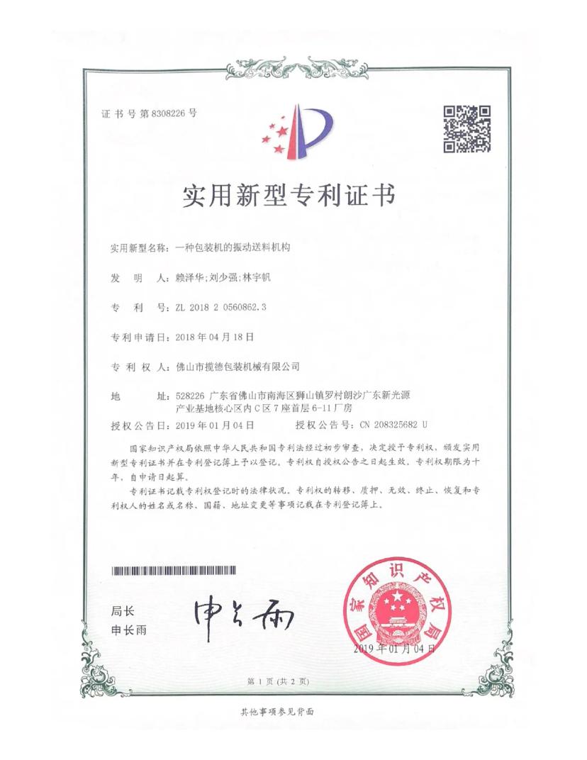 Certificate 12